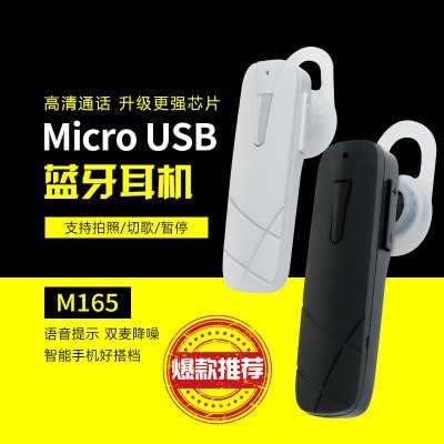 SPECIAL OFFER –  Mini Bluetooth Headset Production Wireless In-ear Phone Headset Business Portable Bluetooth Headset M165  =  £3.58